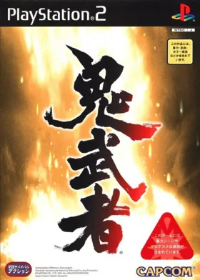 Onimusha (Japan) box cover front